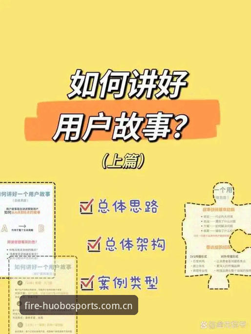 老用户实战分享：火博体育最新版下载常见问题避坑指南与使用心得