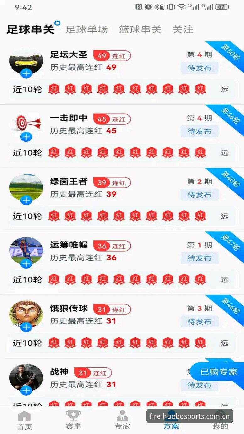 火博体育平台最新动态：v2.1.0版本上线，手把手教你完成火博体育软件下载与安装